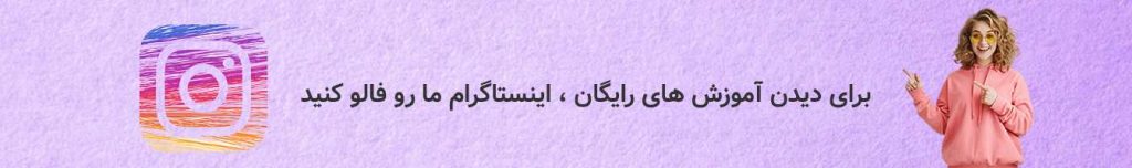 آموزش خیاطی آنلاین-دوره آموزش خیاطی آنلاین-آکادمی هاجر-آموزشگاه خیاطی در شیراز